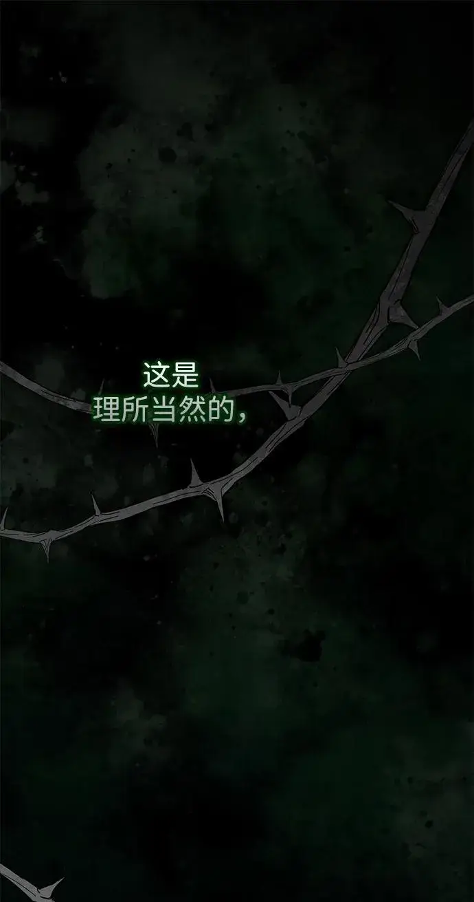 漫画《问题王子》[第96话] 永不凋零的花第111张图