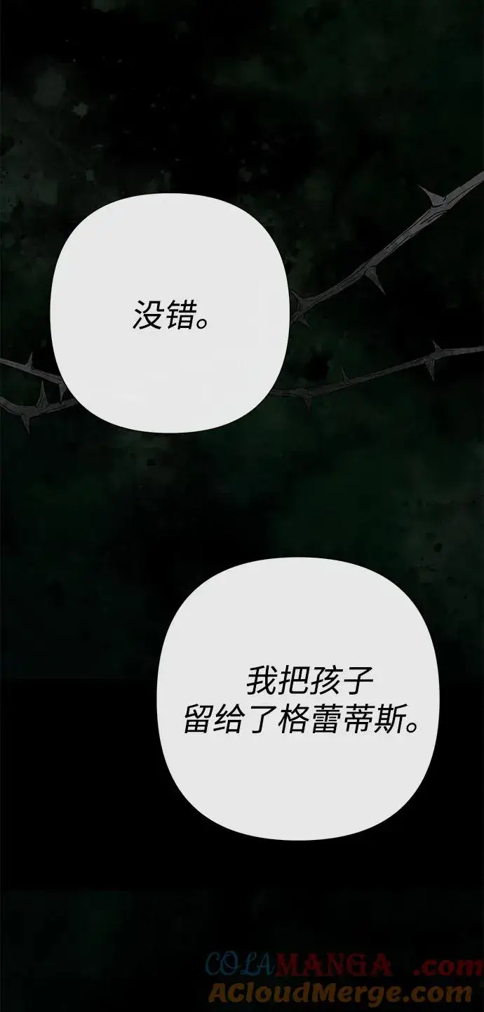 漫画《问题王子》[第96话] 永不凋零的花第113张图