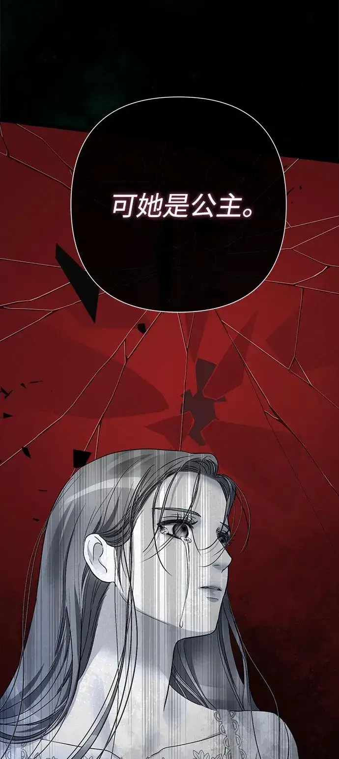 漫画《问题王子》[第96话] 永不凋零的花第114张图