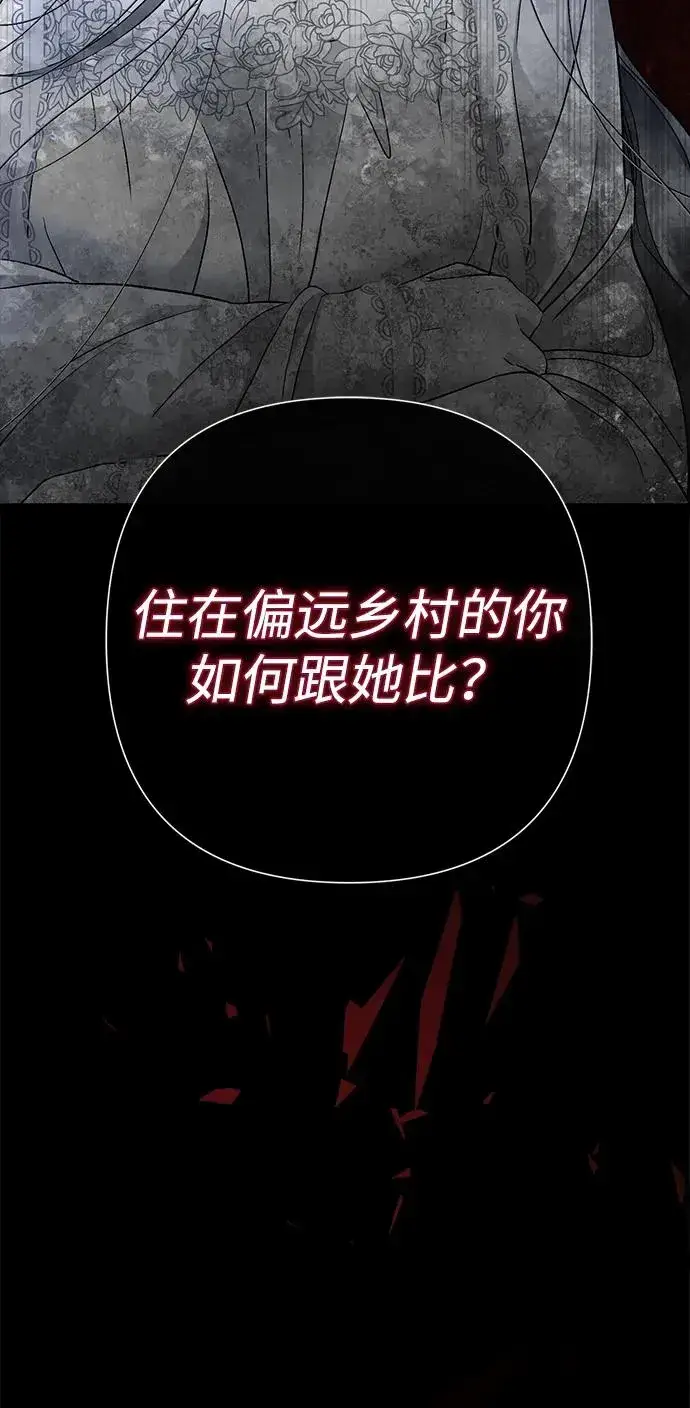 漫画《问题王子》[第96话] 永不凋零的花第115张图