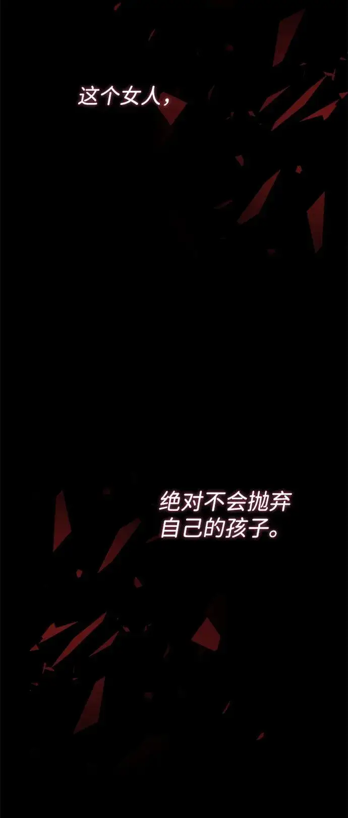 漫画《问题王子》[第96话] 永不凋零的花第116张图