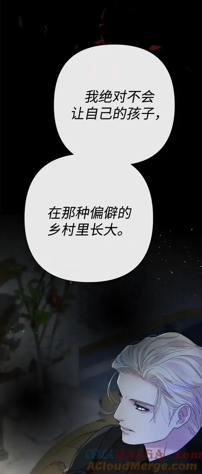 漫画《问题王子》[第96话] 永不凋零的花第117张图