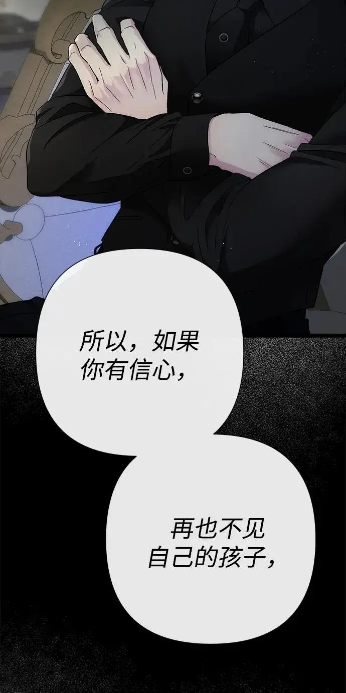 漫画《问题王子》[第96话] 永不凋零的花第118张图