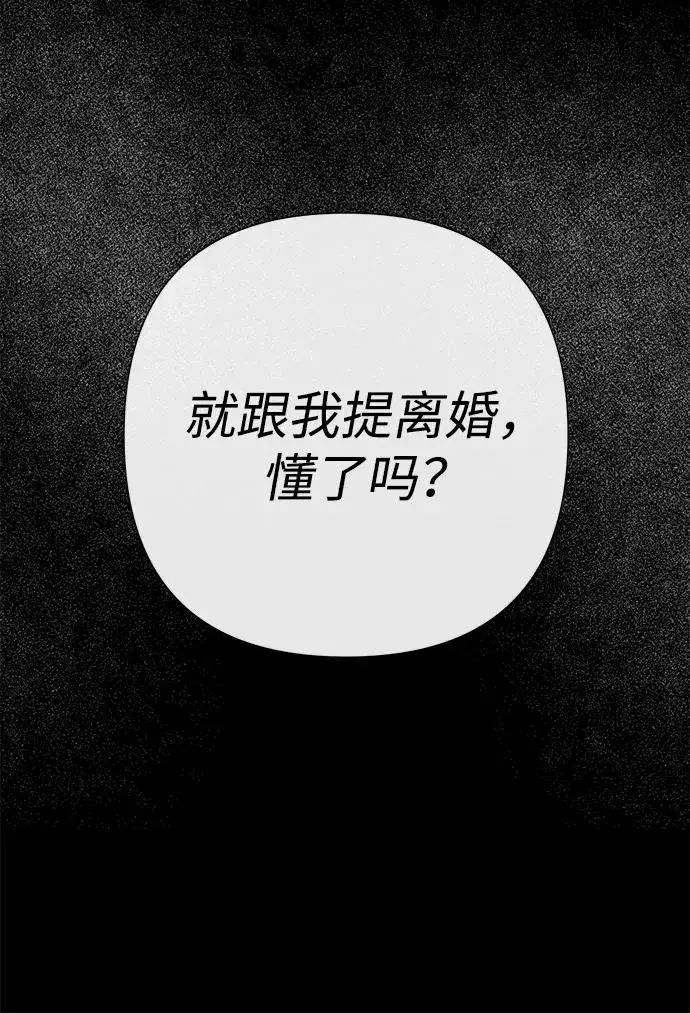 漫画《问题王子》[第96话] 永不凋零的花第119张图
