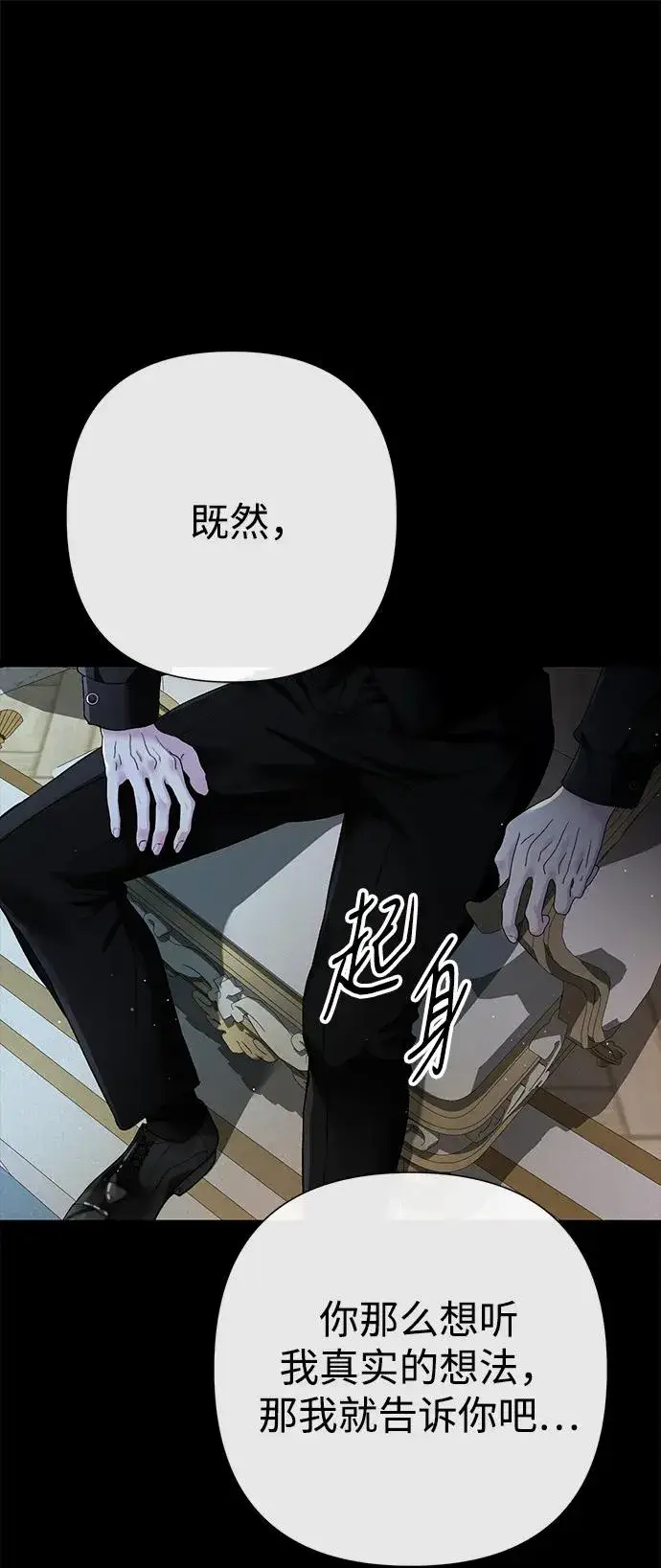 漫画《问题王子》[第96话] 永不凋零的花第120张图