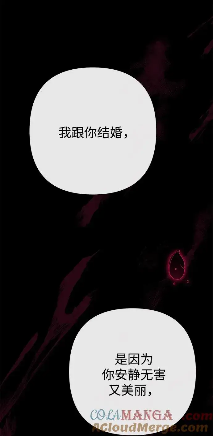 漫画《问题王子》[第96话] 永不凋零的花第121张图
