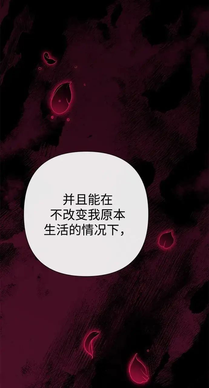 漫画《问题王子》[第96话] 永不凋零的花第122张图