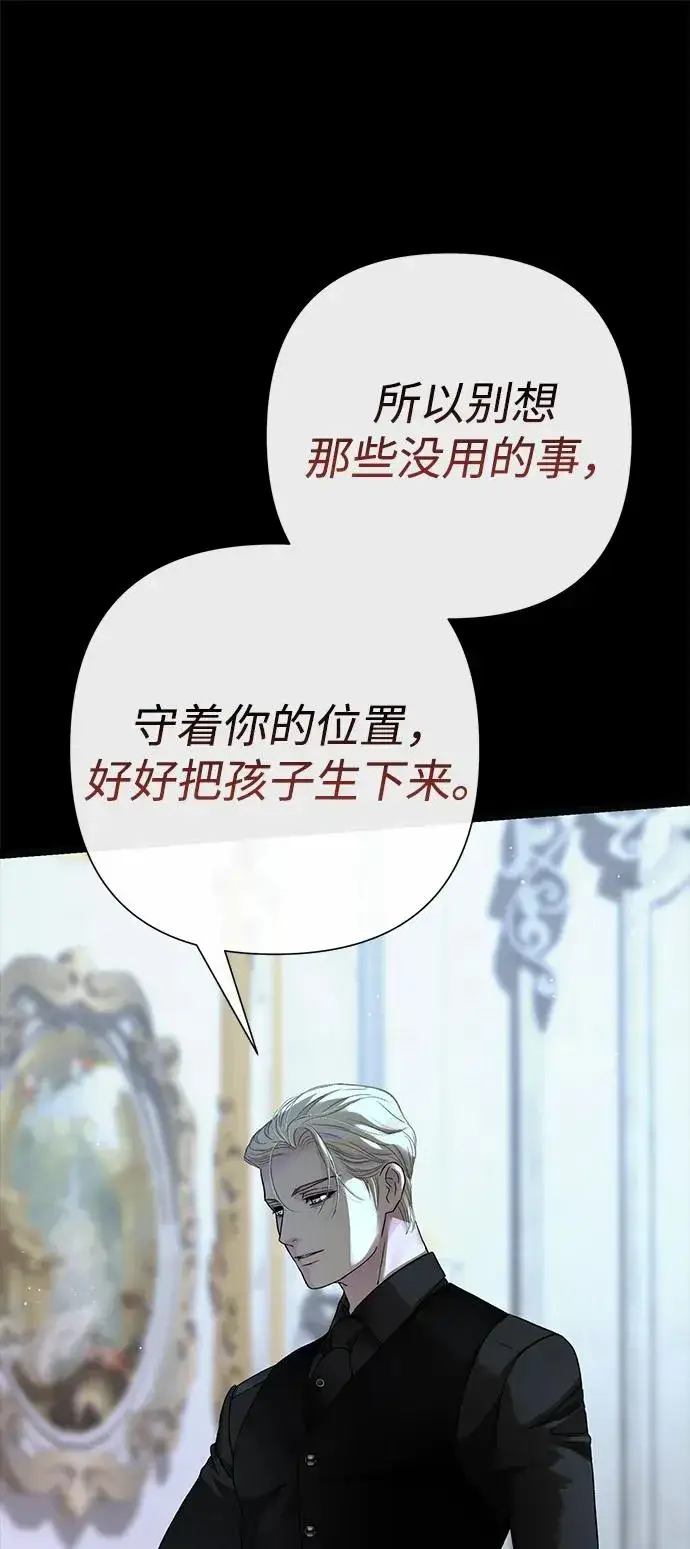 漫画《问题王子》[第96话] 永不凋零的花第126张图