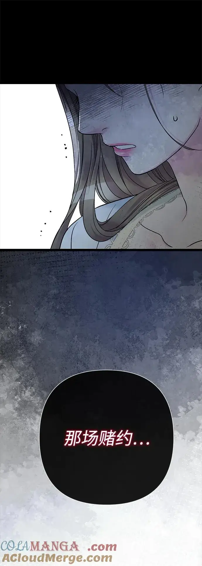 漫画《问题王子》[第96话] 永不凋零的花第13张图