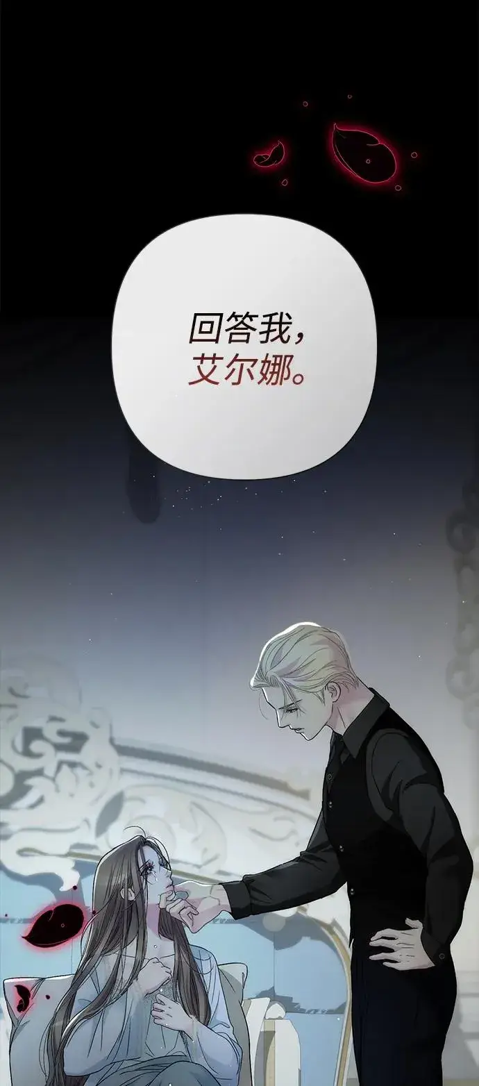 漫画《问题王子》[第96话] 永不凋零的花第130张图