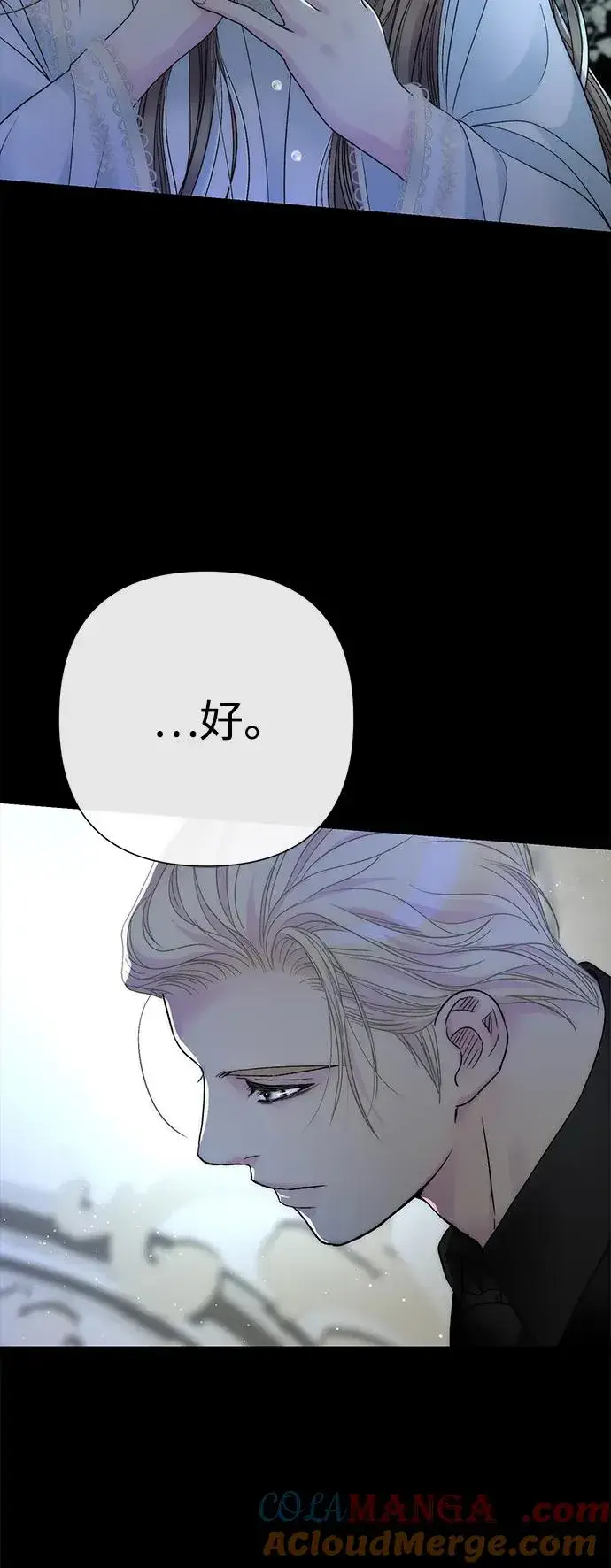 漫画《问题王子》[第96话] 永不凋零的花第133张图