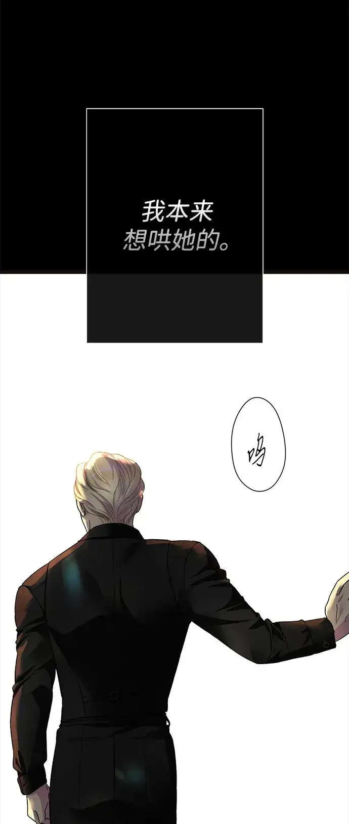 漫画《问题王子》[第96话] 永不凋零的花第140张图