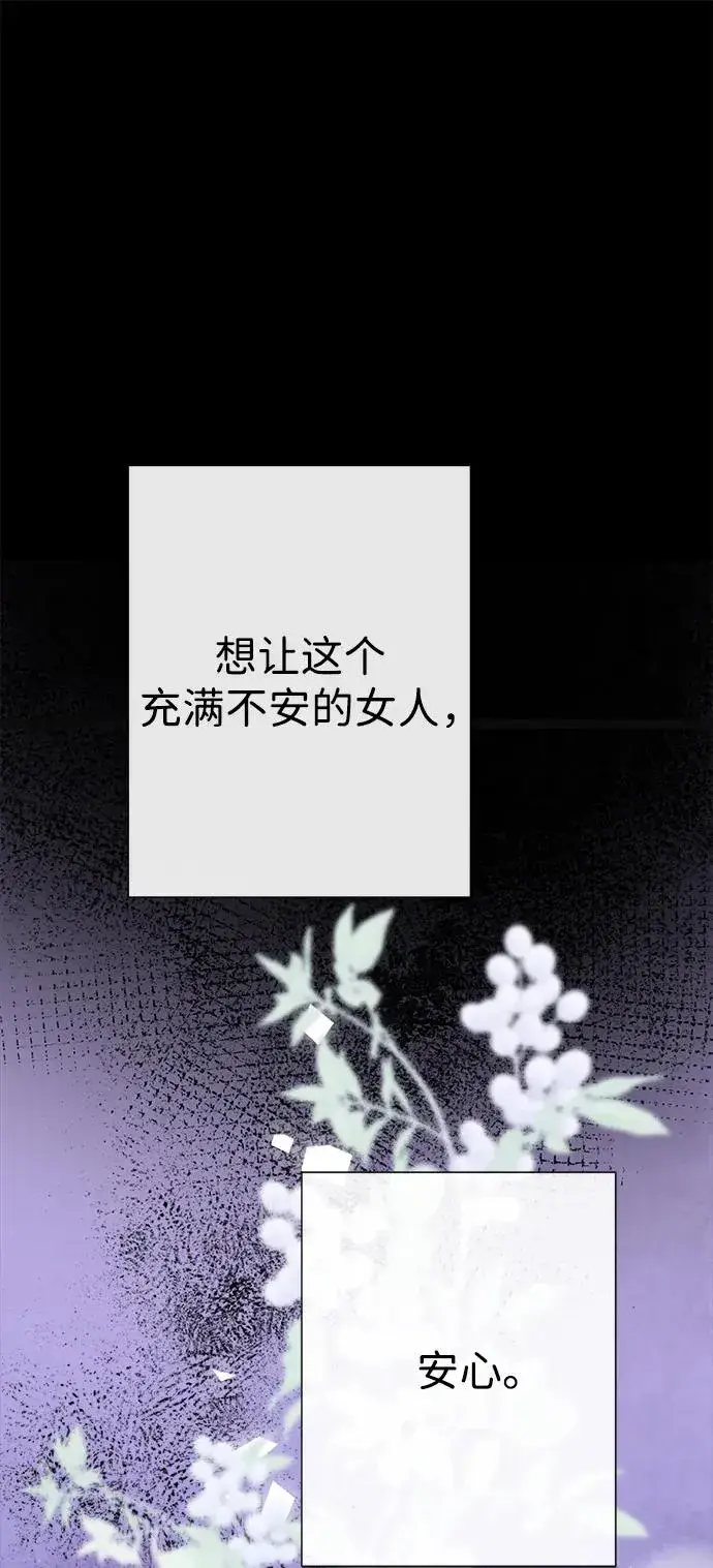 漫画《问题王子》[第96话] 永不凋零的花第142张图