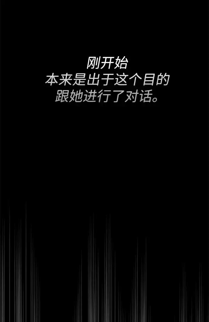 漫画《问题王子》[第96话] 永不凋零的花第144张图