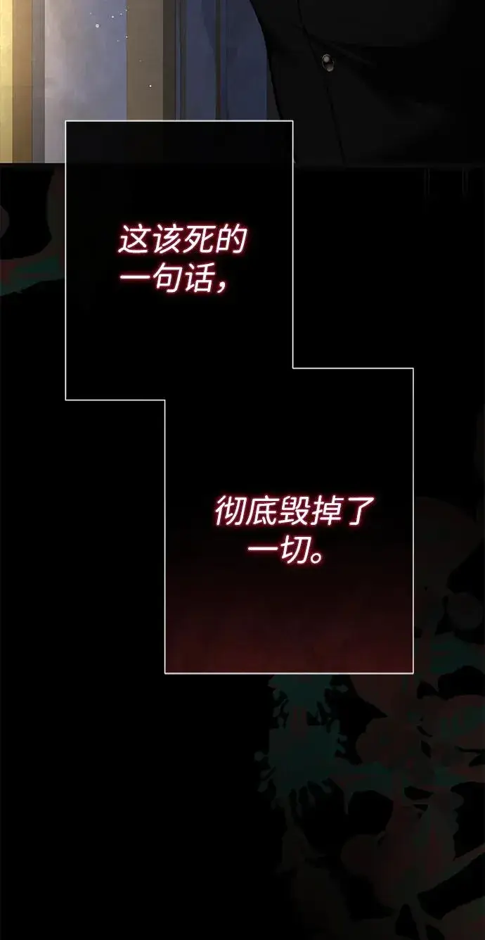 漫画《问题王子》[第96话] 永不凋零的花第146张图