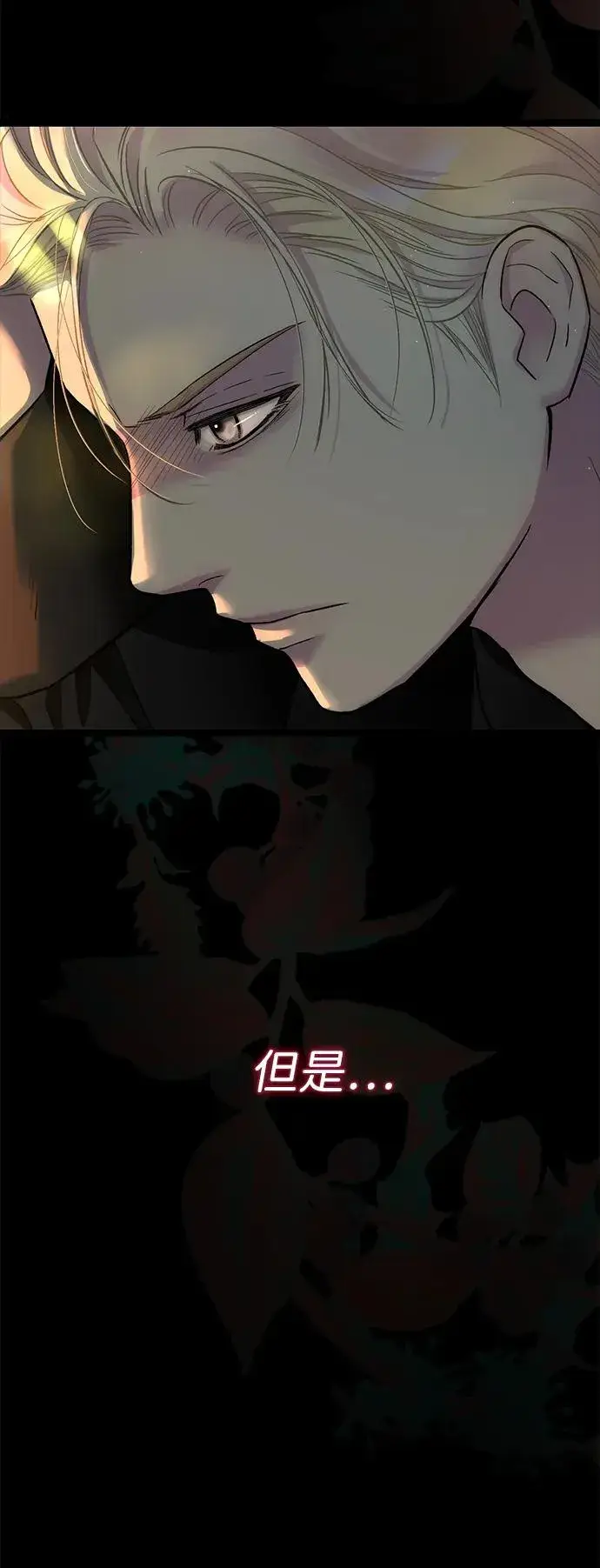 漫画《问题王子》[第96话] 永不凋零的花第147张图