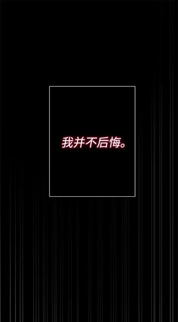漫画《问题王子》[第96话] 永不凋零的花第148张图