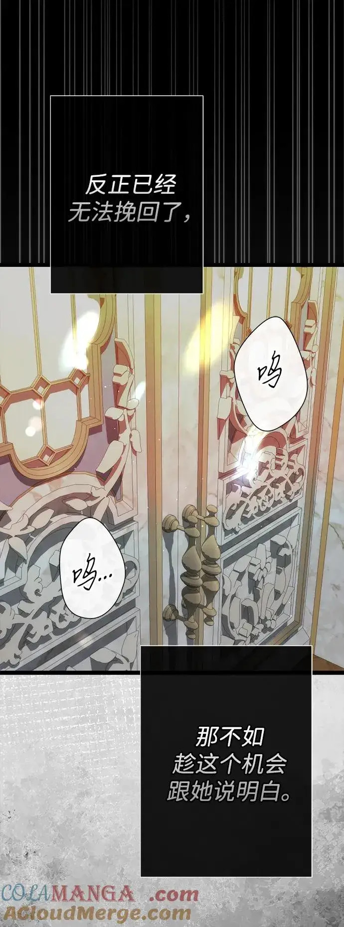 漫画《问题王子》[第96话] 永不凋零的花第149张图