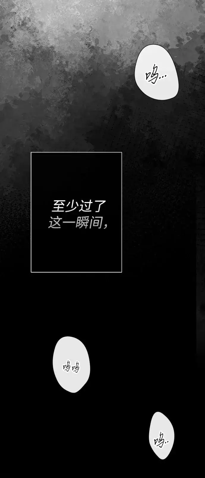 漫画《问题王子》[第96话] 永不凋零的花第150张图