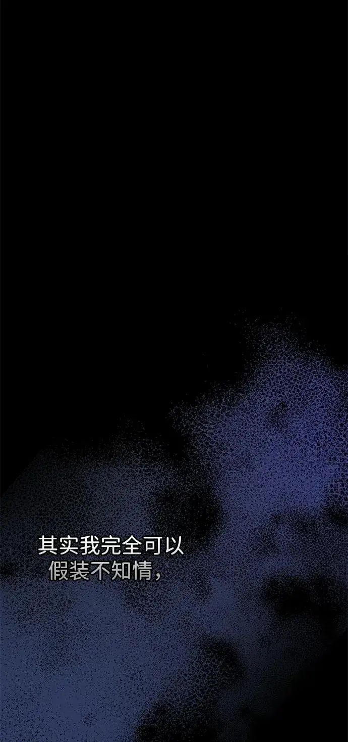 漫画《问题王子》[第96话] 永不凋零的花第16张图