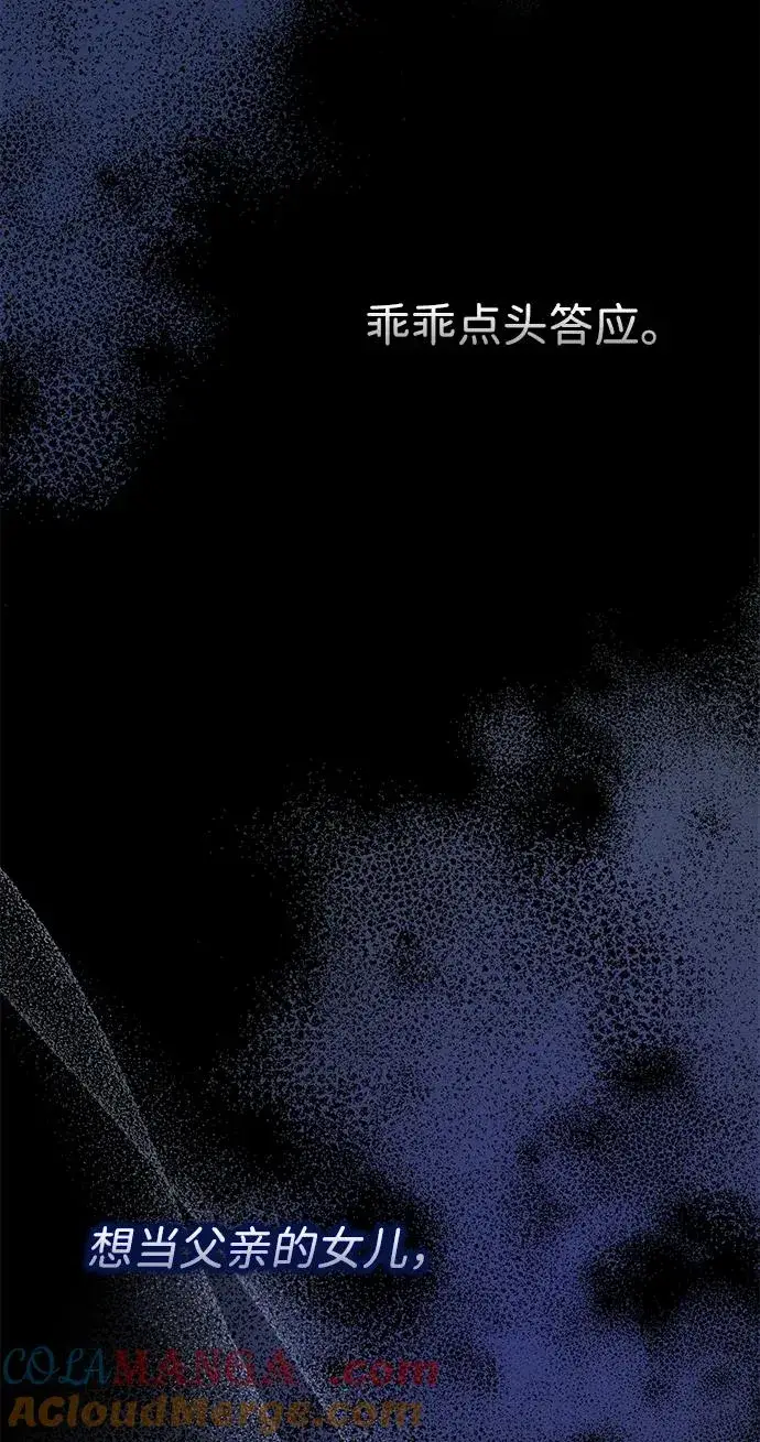 漫画《问题王子》[第96话] 永不凋零的花第17张图