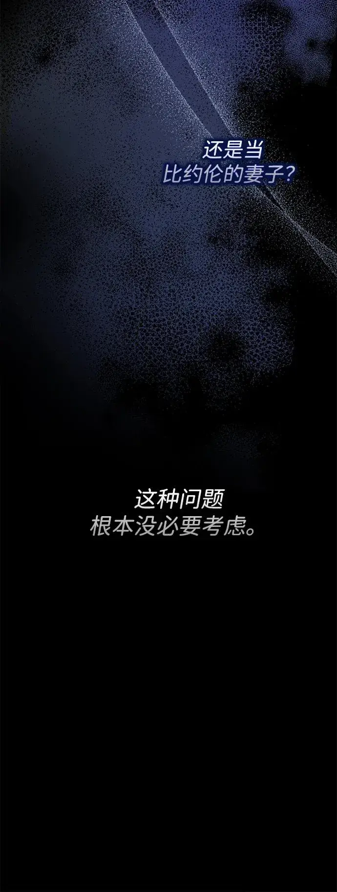 漫画《问题王子》[第96话] 永不凋零的花第18张图