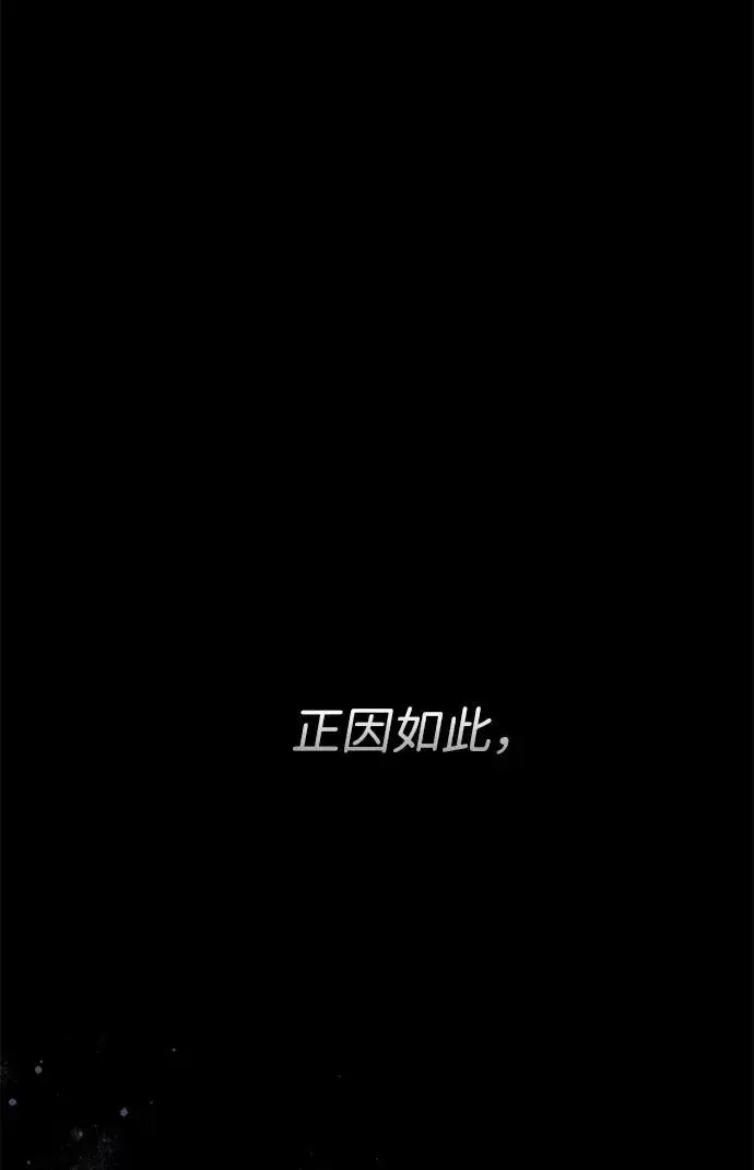 漫画《问题王子》[第96话] 永不凋零的花第19张图
