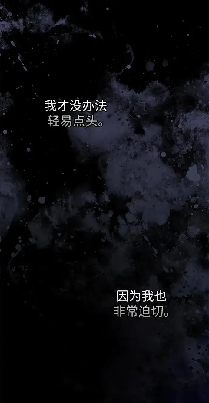 漫画《问题王子》[第96话] 永不凋零的花第20张图