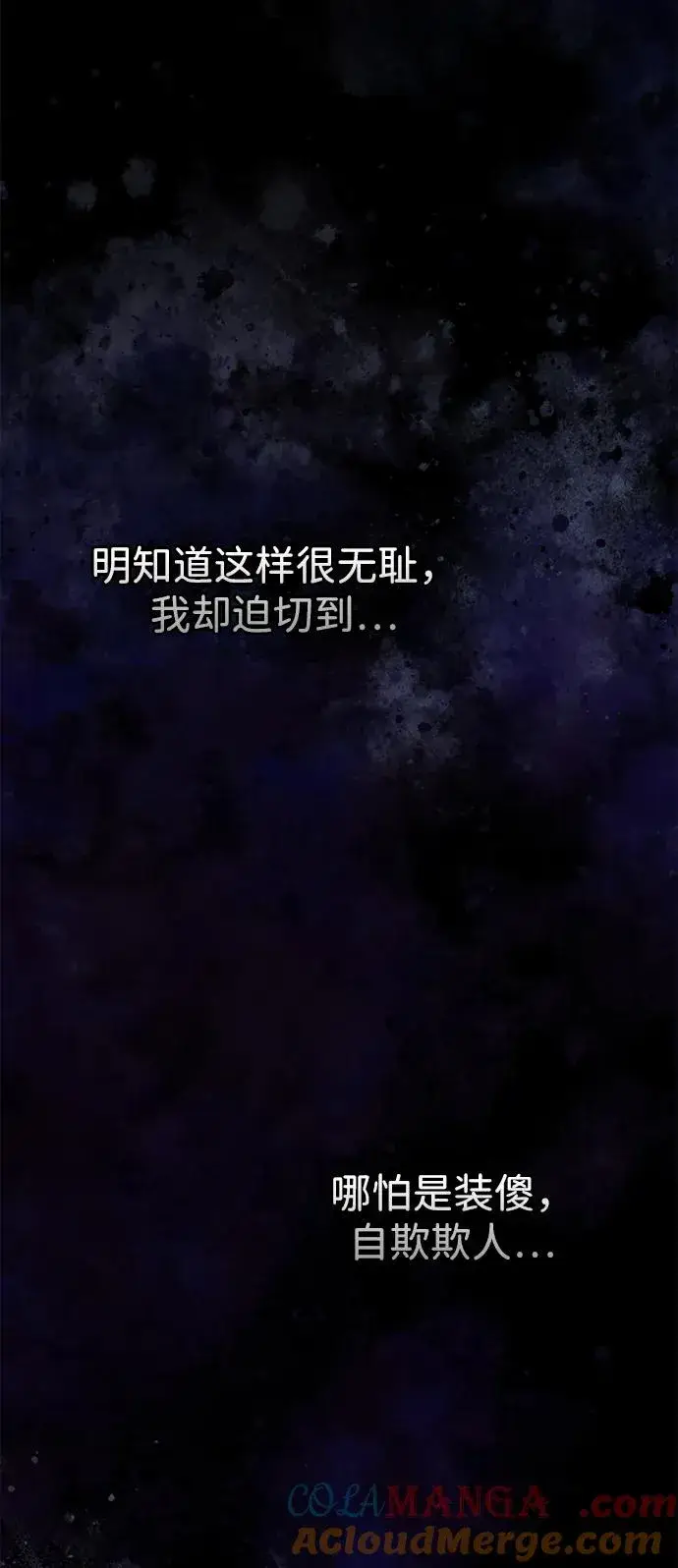 漫画《问题王子》[第96话] 永不凋零的花第21张图