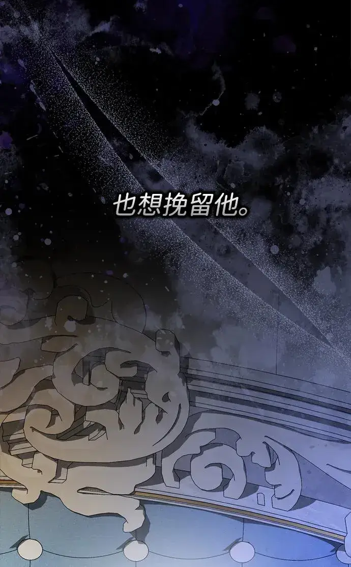 漫画《问题王子》[第96话] 永不凋零的花第22张图