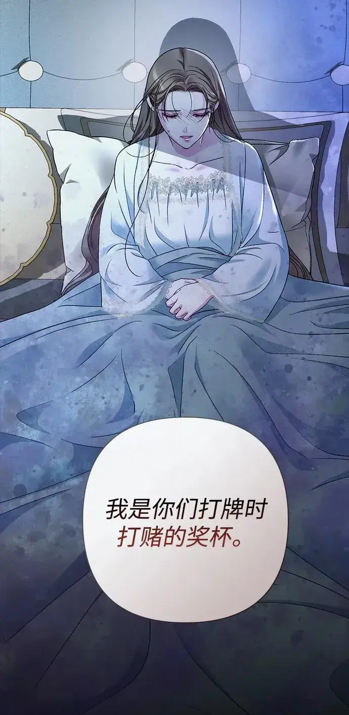 漫画《问题王子》[第96话] 永不凋零的花第23张图