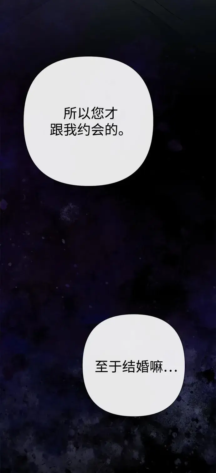 漫画《问题王子》[第96话] 永不凋零的花第24张图