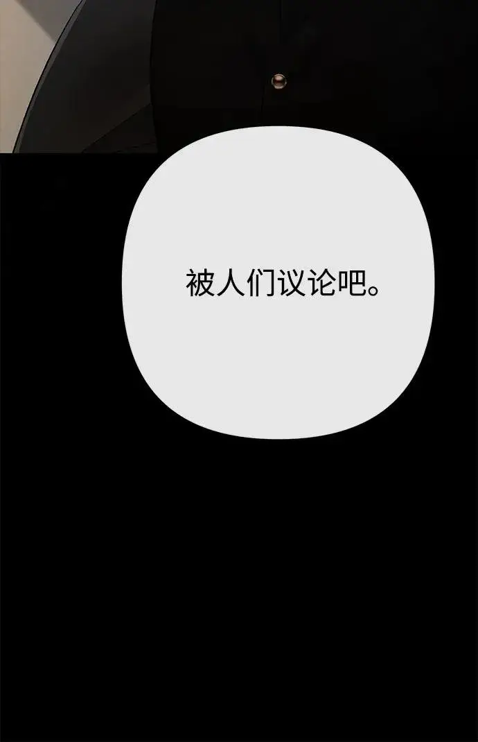 漫画《问题王子》[第96话] 永不凋零的花第26张图