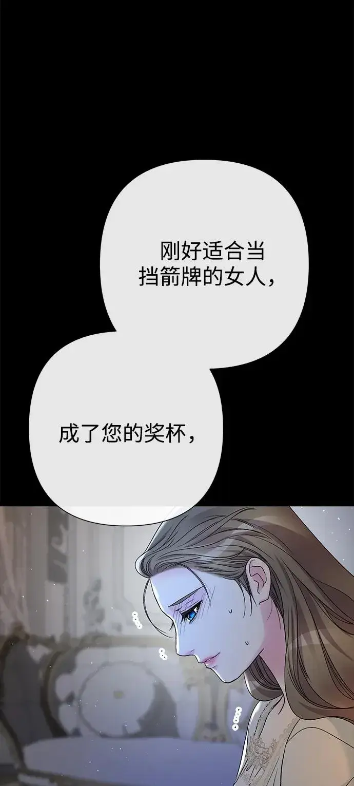 漫画《问题王子》[第96话] 永不凋零的花第27张图