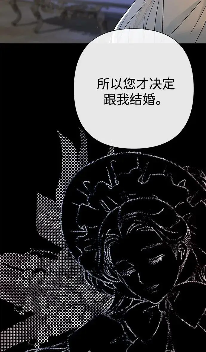 漫画《问题王子》[第96话] 永不凋零的花第28张图