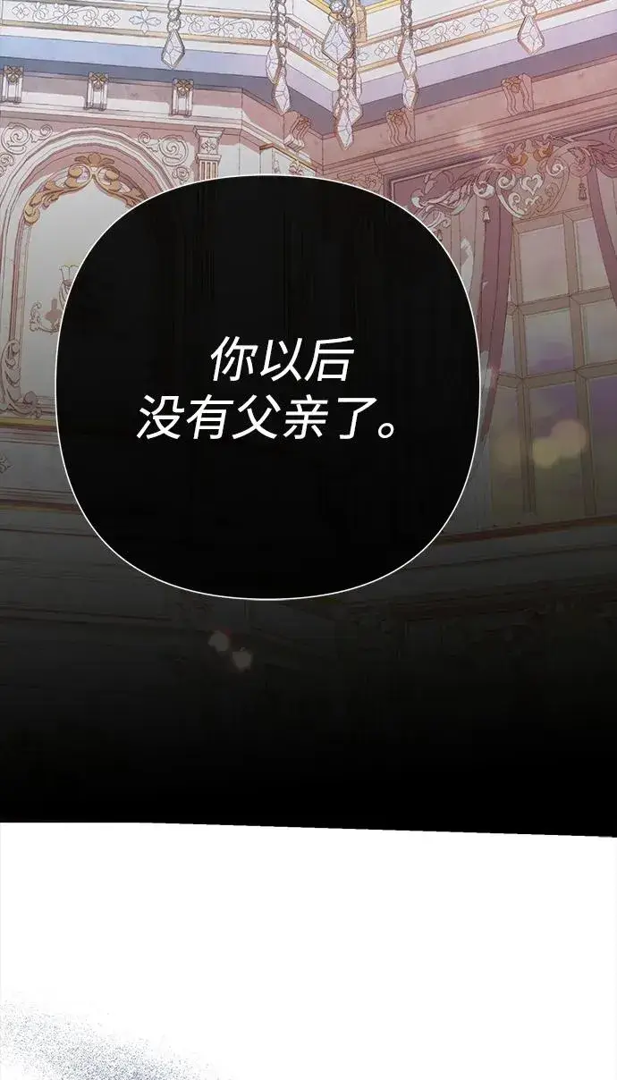 漫画《问题王子》[第96话] 永不凋零的花第3张图