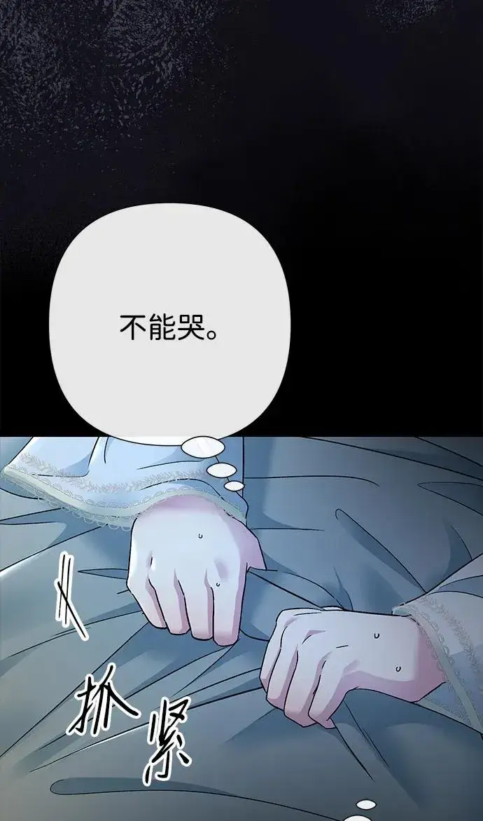 漫画《问题王子》[第96话] 永不凋零的花第31张图