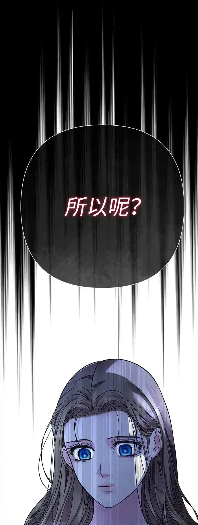 漫画《问题王子》[第96话] 永不凋零的花第34张图
