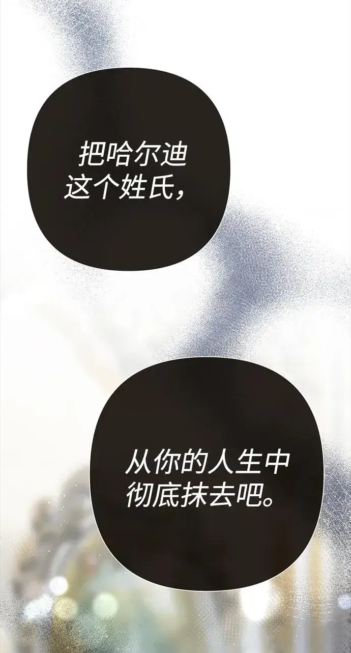 漫画《问题王子》[第96话] 永不凋零的花第4张图
