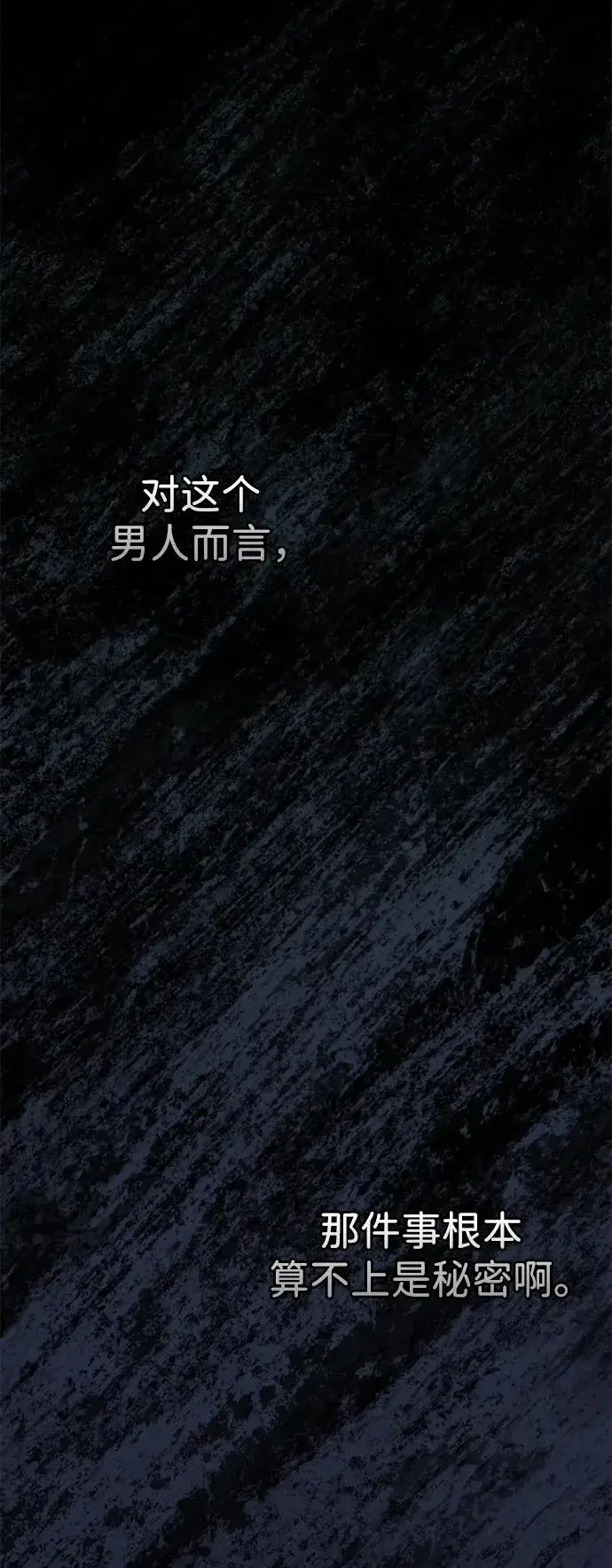 漫画《问题王子》[第96话] 永不凋零的花第40张图