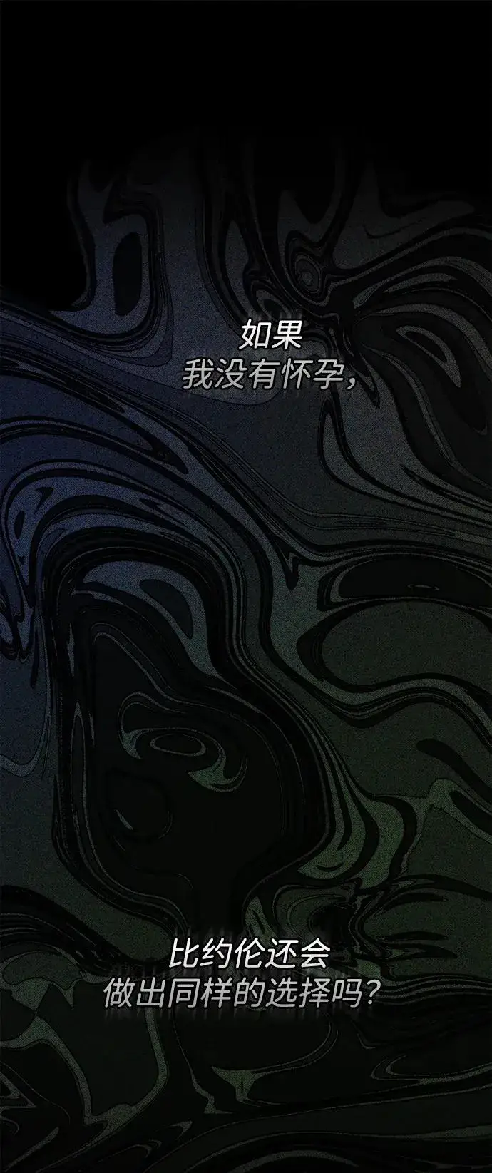 漫画《问题王子》[第96话] 永不凋零的花第43张图