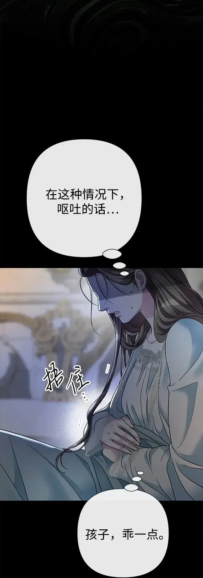 漫画《问题王子》[第96话] 永不凋零的花第44张图