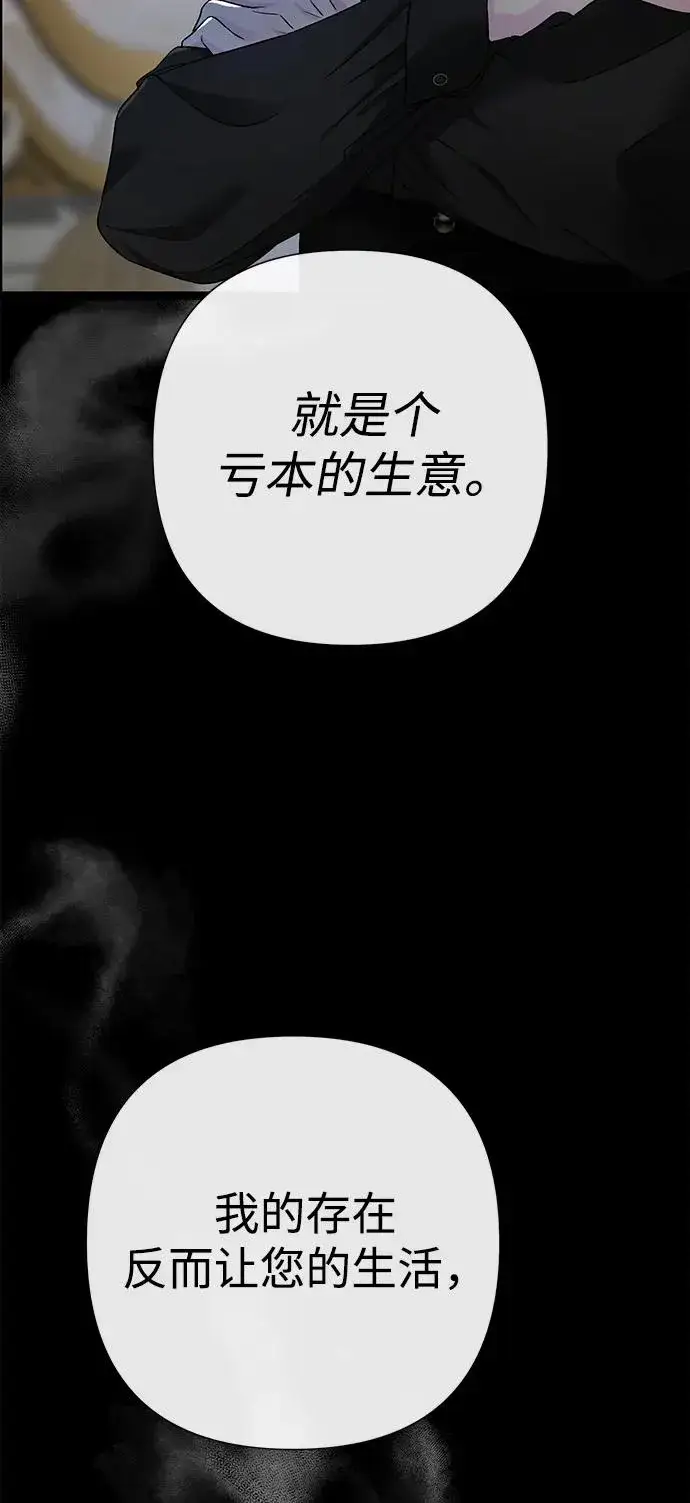漫画《问题王子》[第96话] 永不凋零的花第46张图