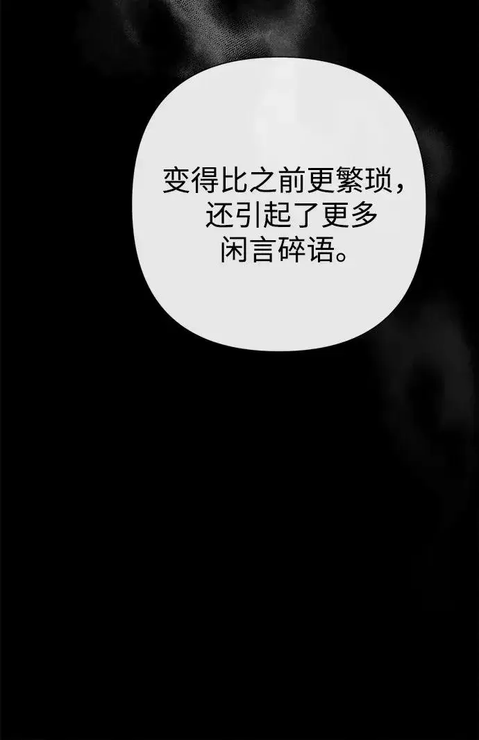 漫画《问题王子》[第96话] 永不凋零的花第47张图