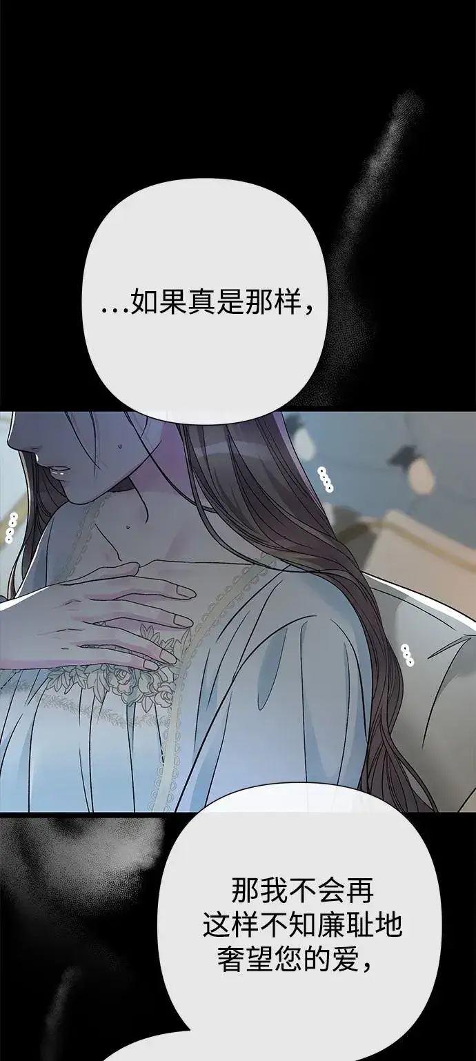 漫画《问题王子》[第96话] 永不凋零的花第48张图