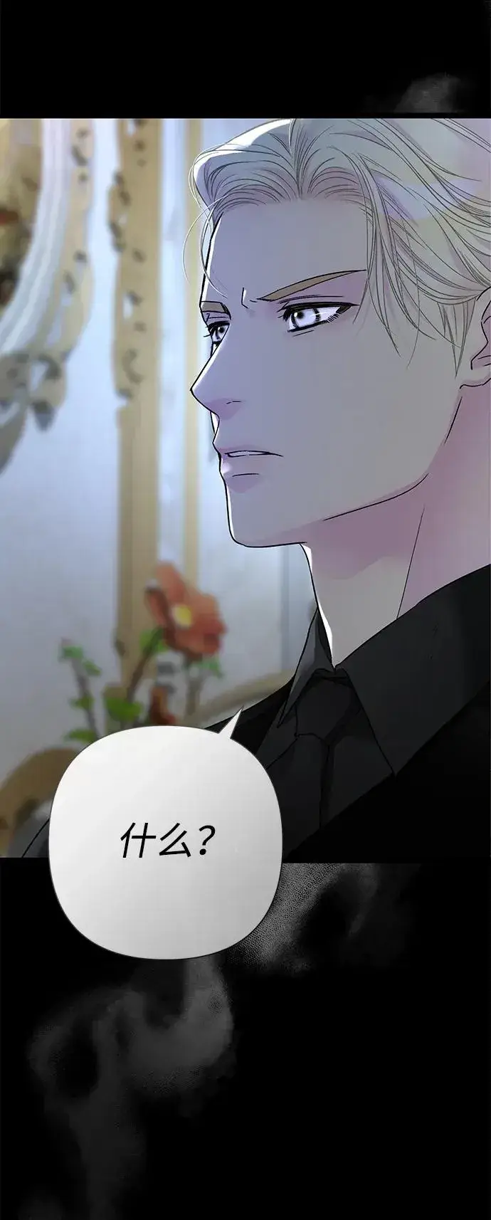 漫画《问题王子》[第96话] 永不凋零的花第50张图