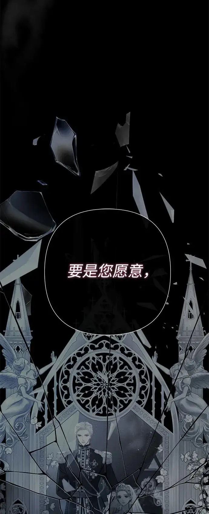 漫画《问题王子》[第96话] 永不凋零的花第51张图