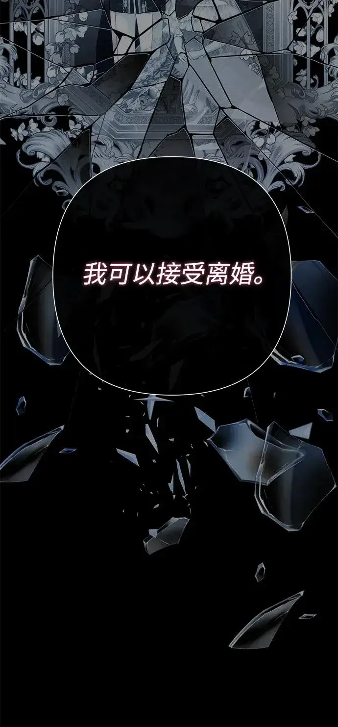 漫画《问题王子》[第96话] 永不凋零的花第52张图