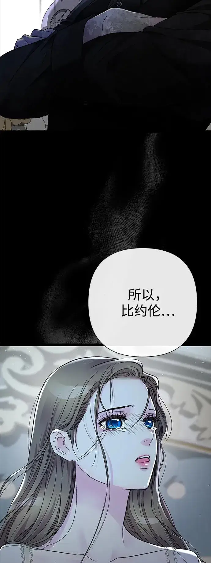 漫画《问题王子》[第96话] 永不凋零的花第54张图