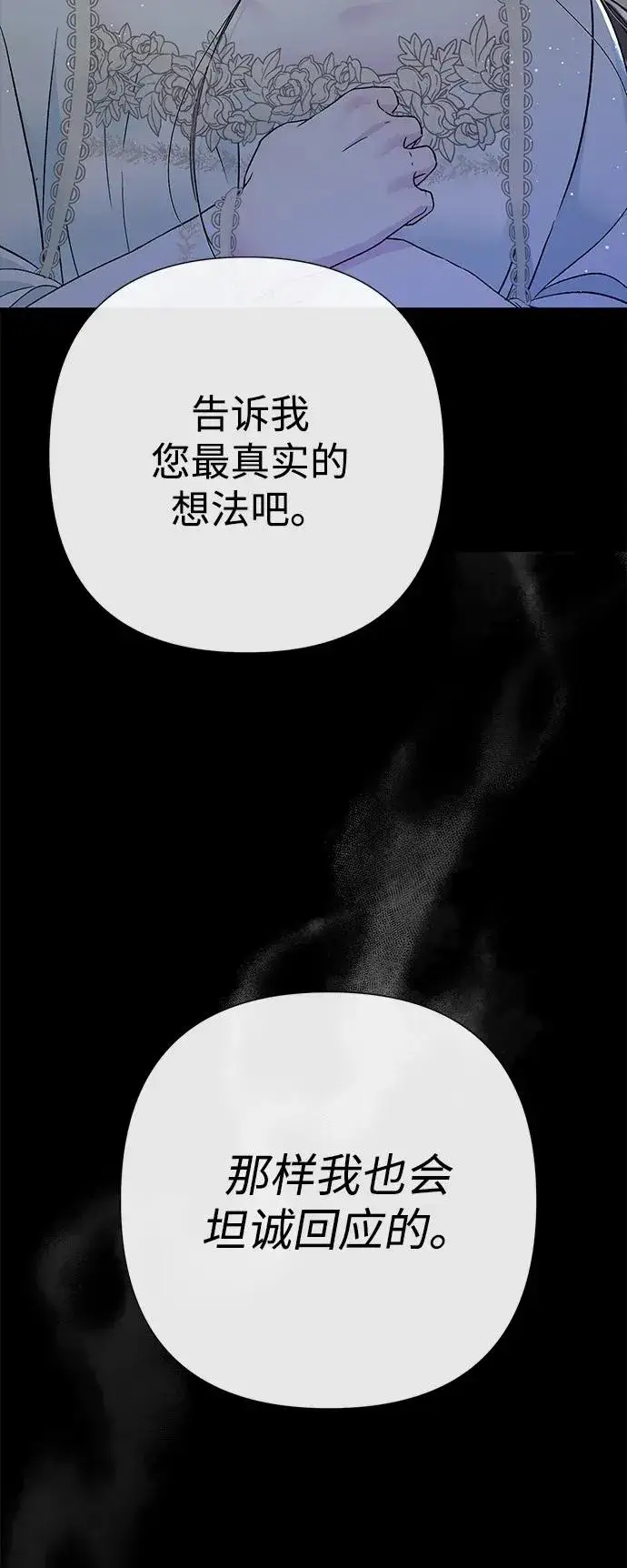 漫画《问题王子》[第96话] 永不凋零的花第55张图